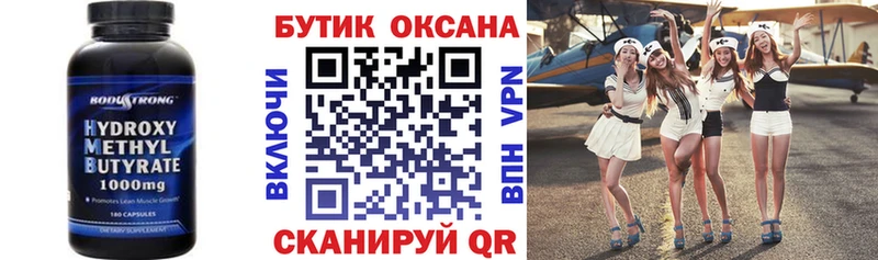 Бутират Butirat  гидра ссылки  Уржум 