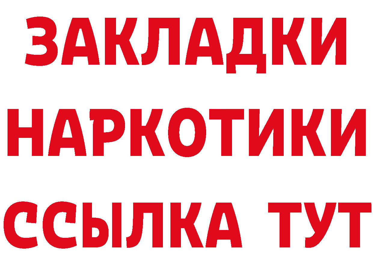 Бутират буратино как войти нарко площадка kraken Уржум