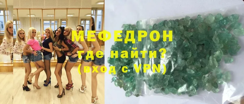 МЕФ mephedrone  купить наркотики сайты  Уржум 