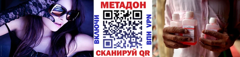 закладки  Уржум  Метадон кристалл 