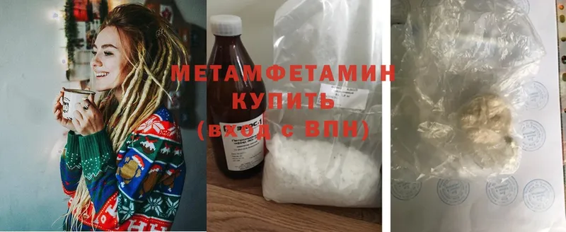 МЕТАМФЕТАМИН Декстрометамфетамин 99.9%  хочу   hydra зеркало  Уржум 